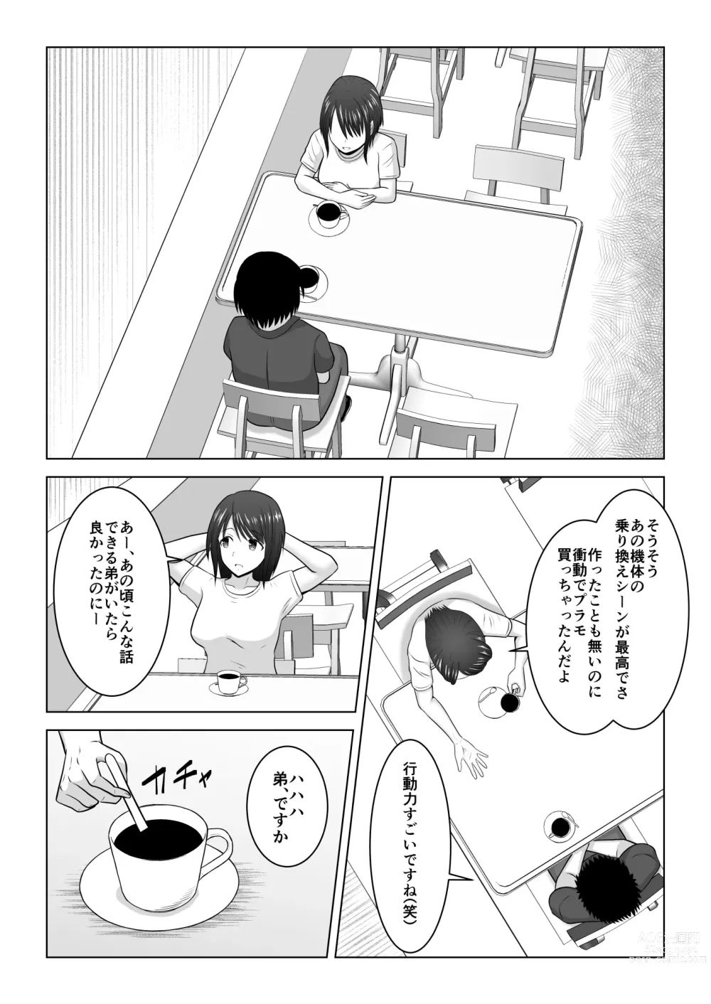 Page 17 of doujinshi Sonna Tsumori ja Nakatta no ni ~Hitozuma Misaki-san no Baai~