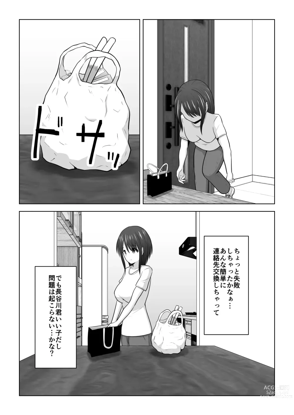 Page 20 of doujinshi Sonna Tsumori ja Nakatta no ni ~Hitozuma Misaki-san no Baai~