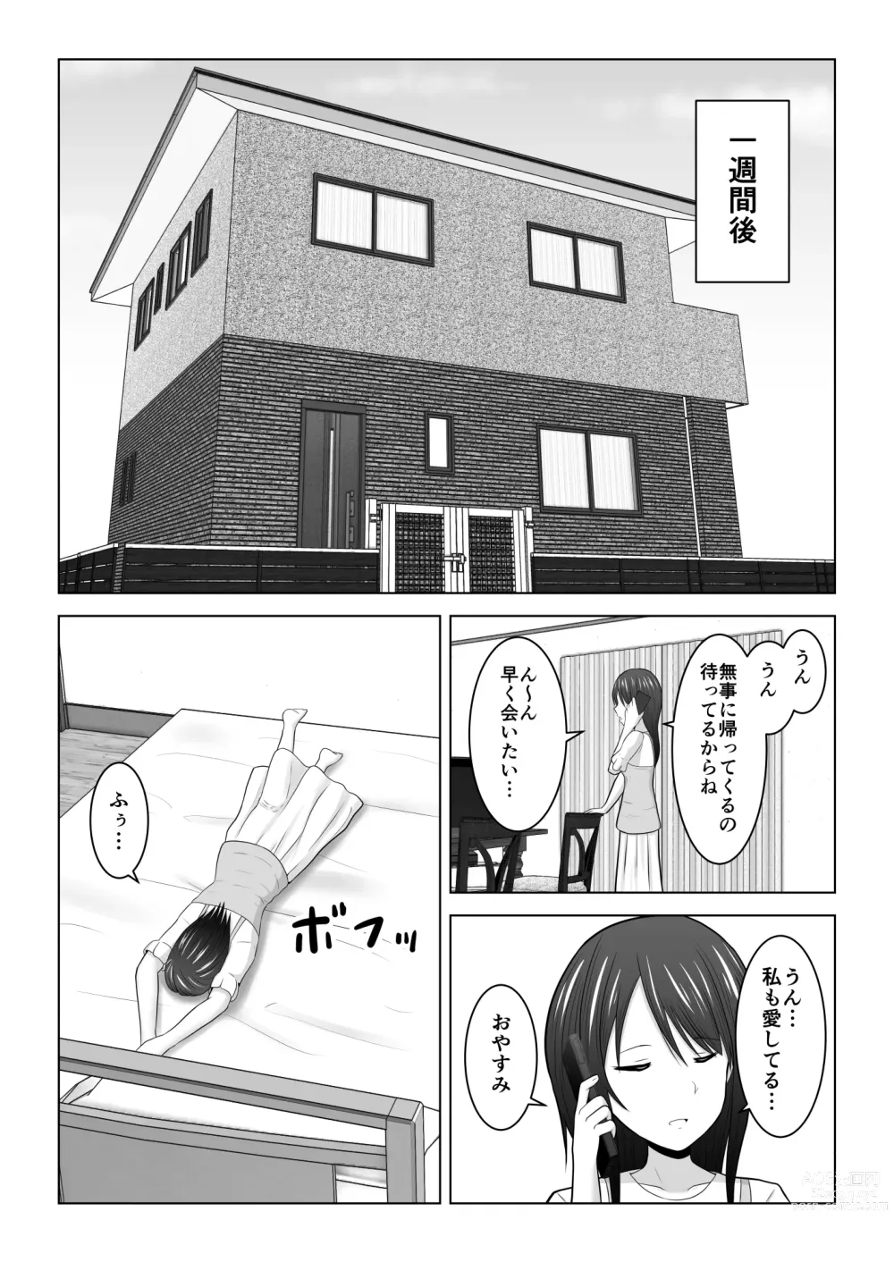 Page 21 of doujinshi Sonna Tsumori ja Nakatta no ni ~Hitozuma Misaki-san no Baai~