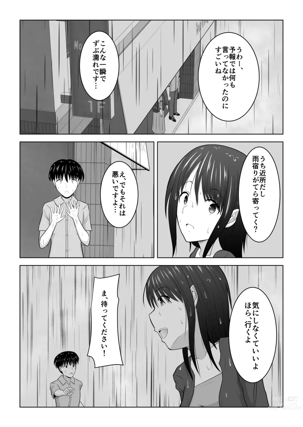 Page 25 of doujinshi Sonna Tsumori ja Nakatta no ni ~Hitozuma Misaki-san no Baai~