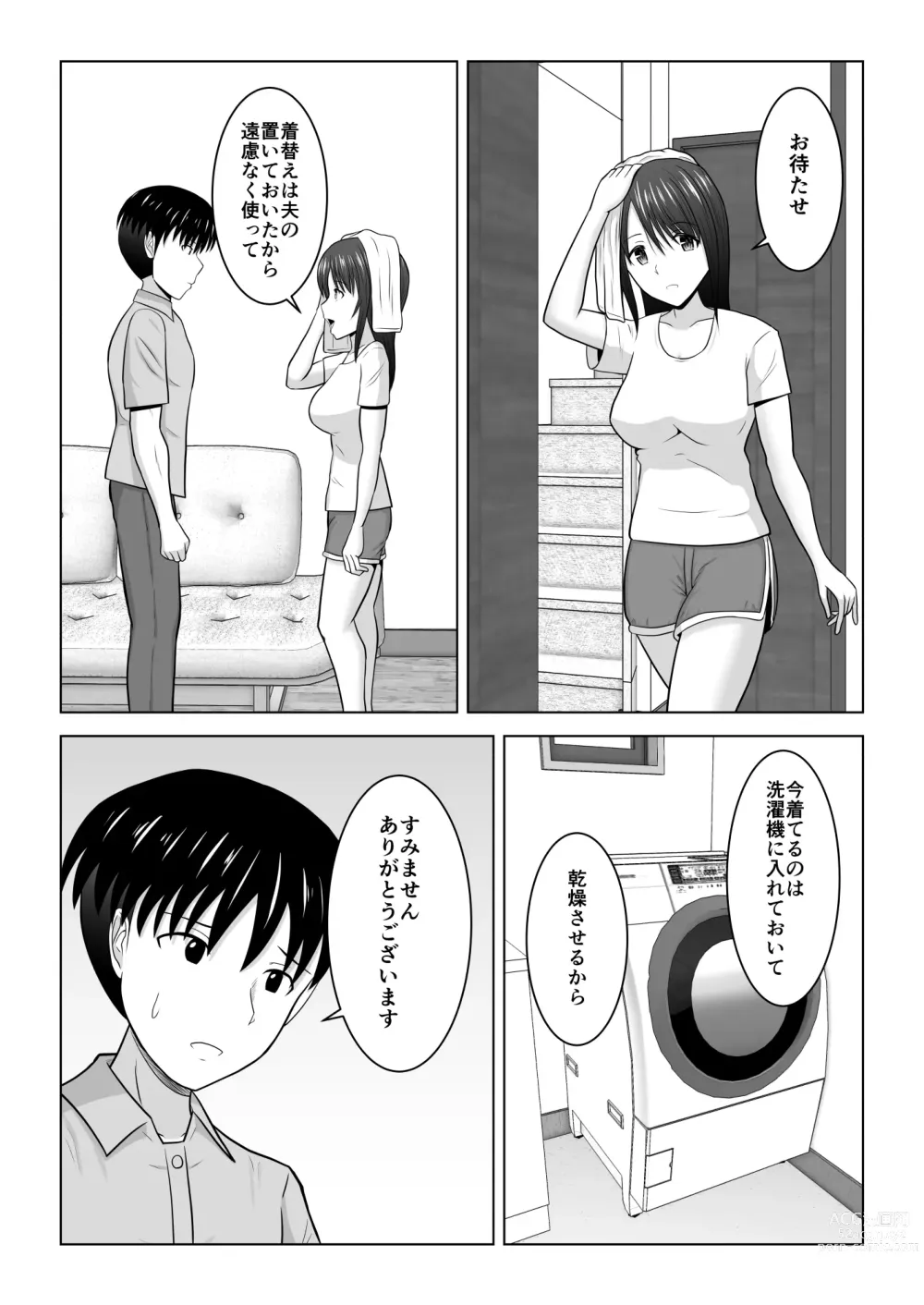 Page 27 of doujinshi Sonna Tsumori ja Nakatta no ni ~Hitozuma Misaki-san no Baai~