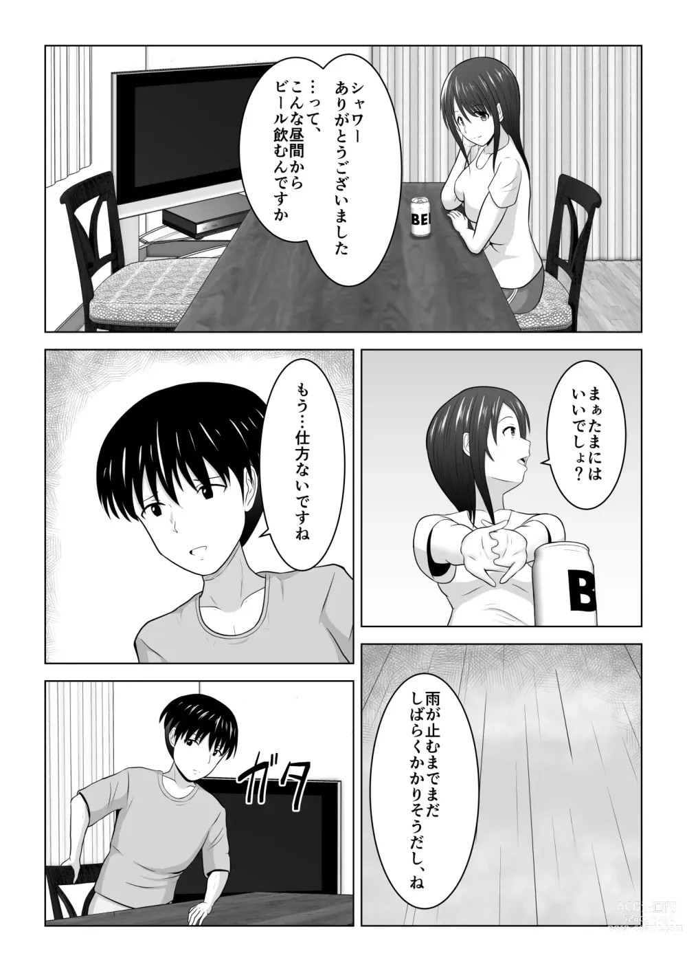 Page 28 of doujinshi Sonna Tsumori ja Nakatta no ni ~Hitozuma Misaki-san no Baai~