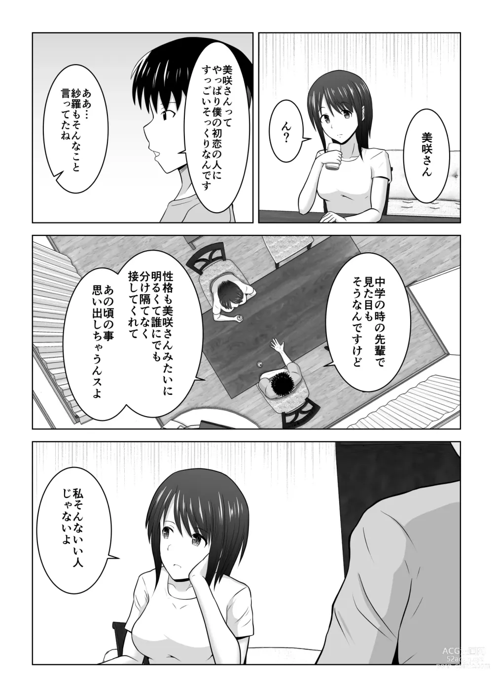 Page 30 of doujinshi Sonna Tsumori ja Nakatta no ni ~Hitozuma Misaki-san no Baai~