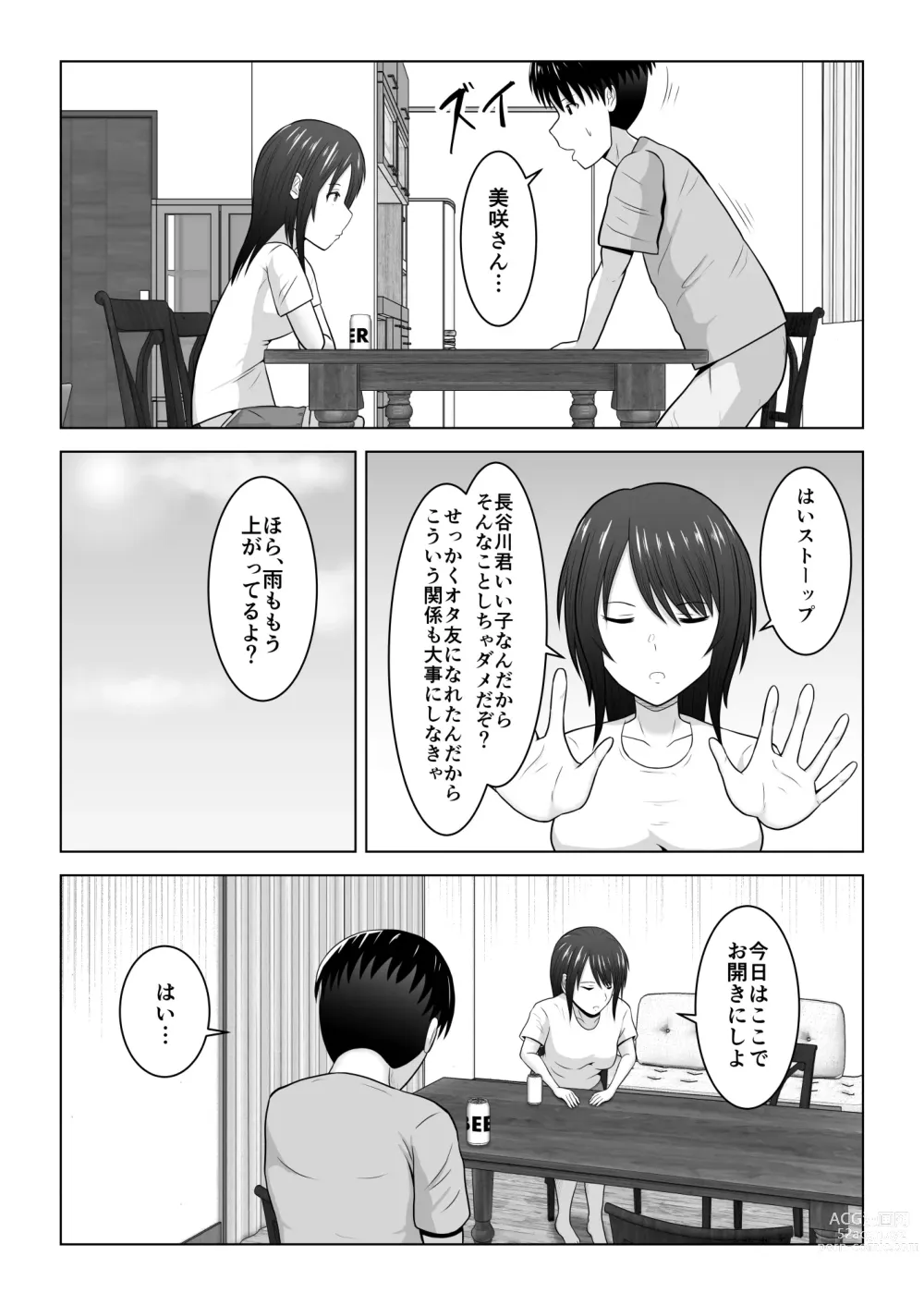 Page 32 of doujinshi Sonna Tsumori ja Nakatta no ni ~Hitozuma Misaki-san no Baai~