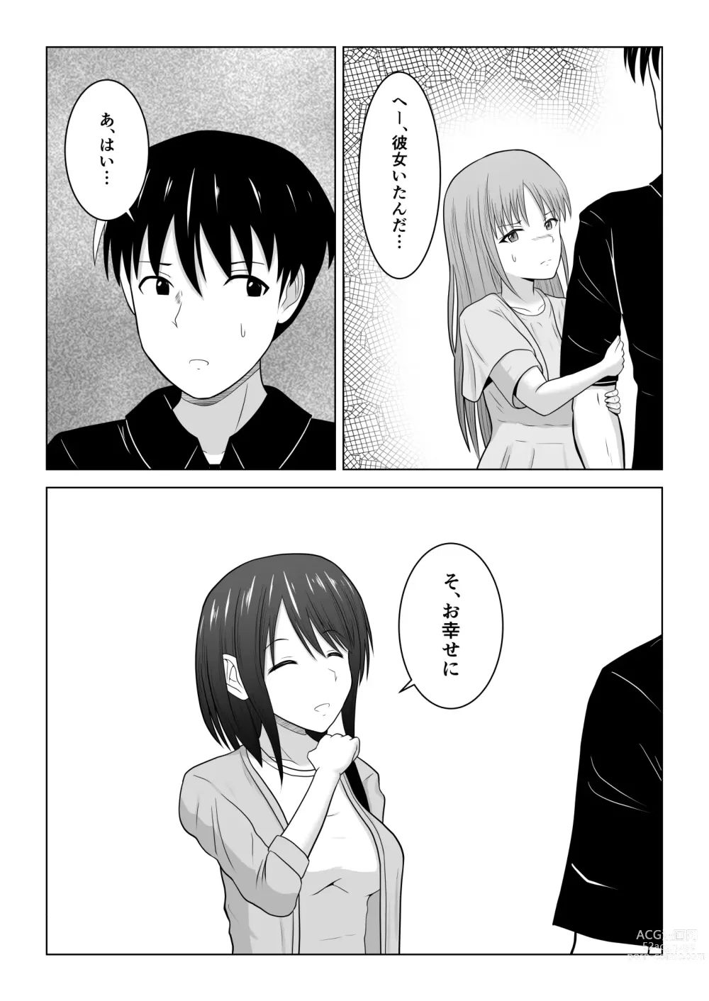 Page 35 of doujinshi Sonna Tsumori ja Nakatta no ni ~Hitozuma Misaki-san no Baai~