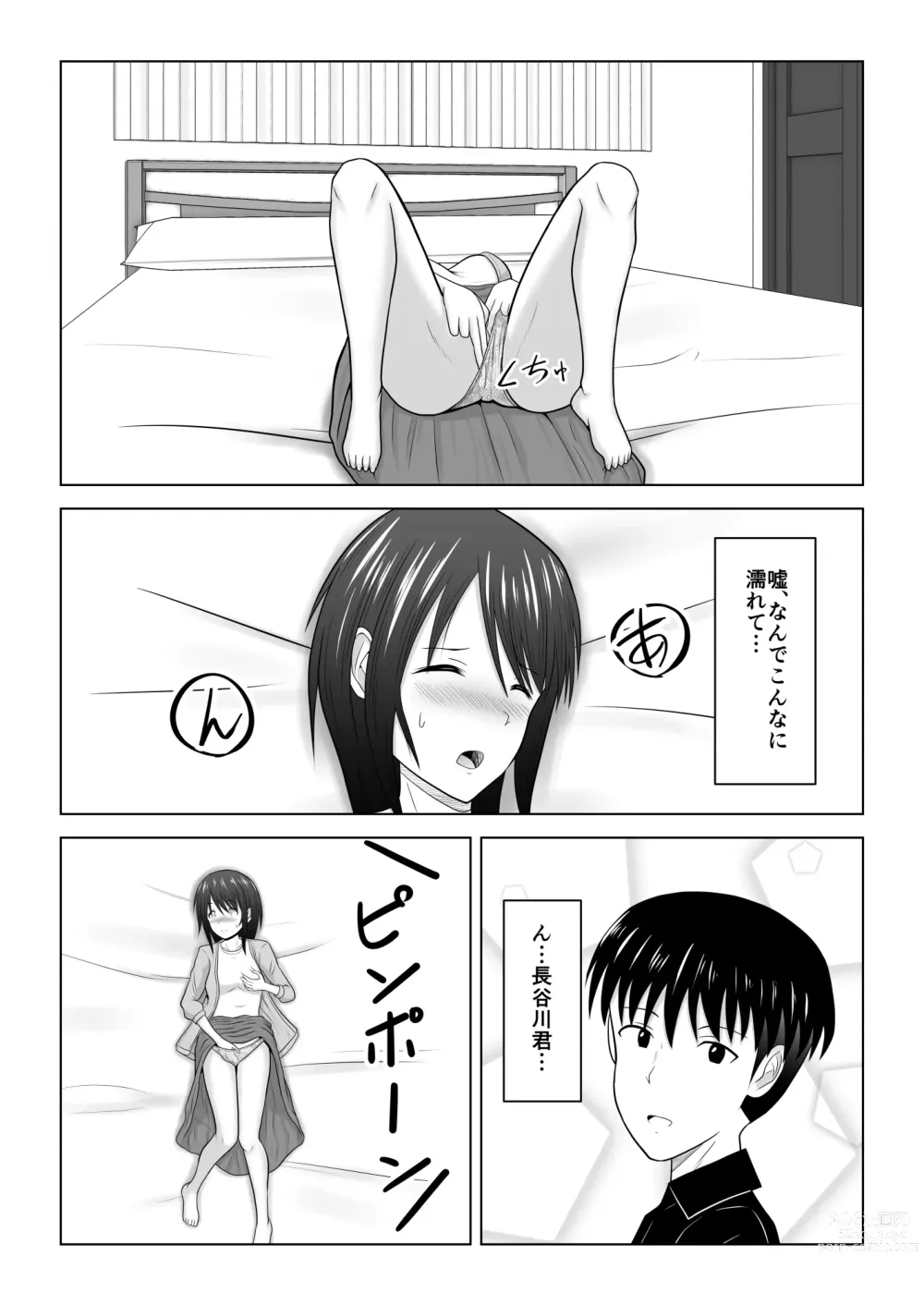 Page 38 of doujinshi Sonna Tsumori ja Nakatta no ni ~Hitozuma Misaki-san no Baai~