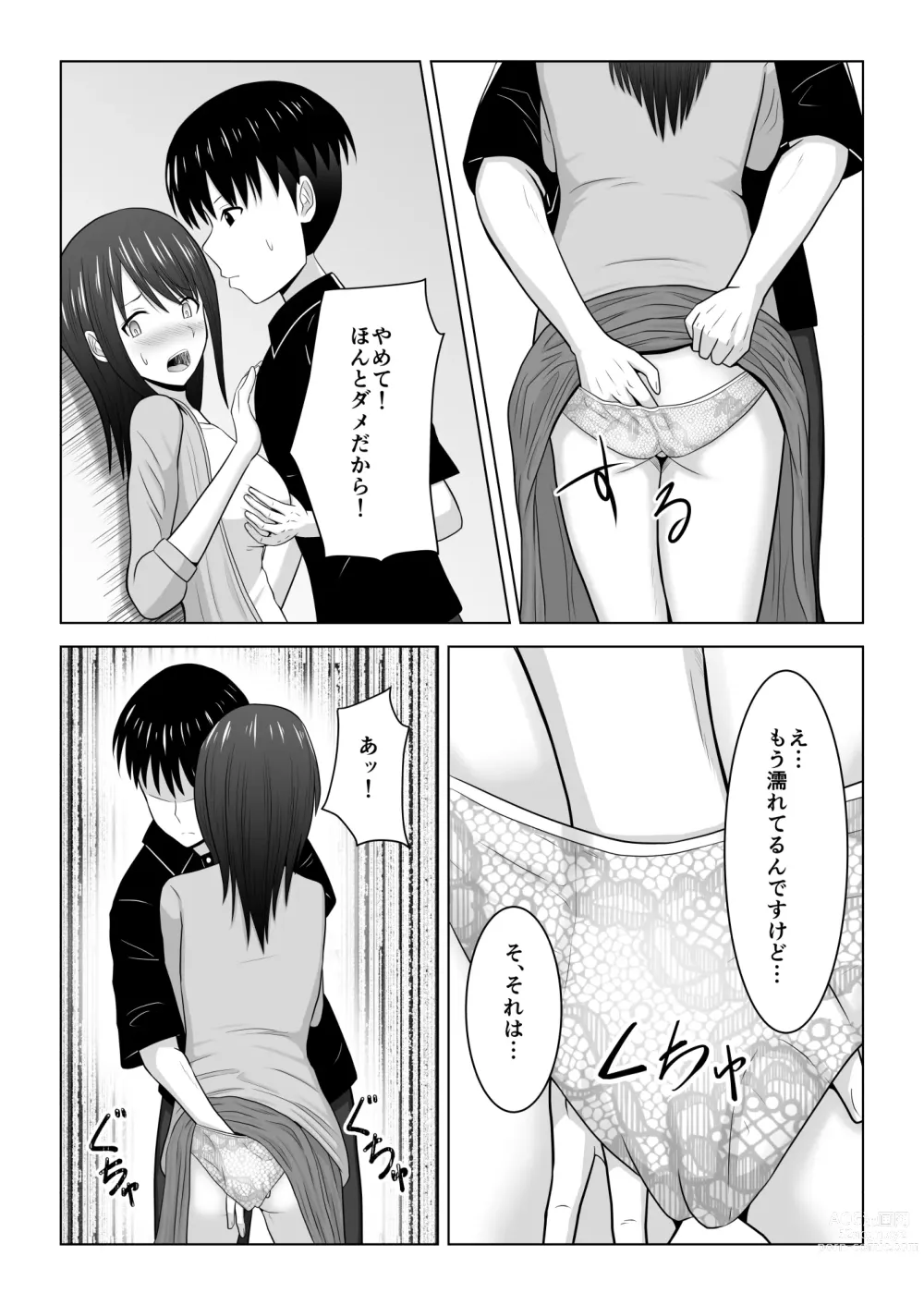 Page 41 of doujinshi Sonna Tsumori ja Nakatta no ni ~Hitozuma Misaki-san no Baai~