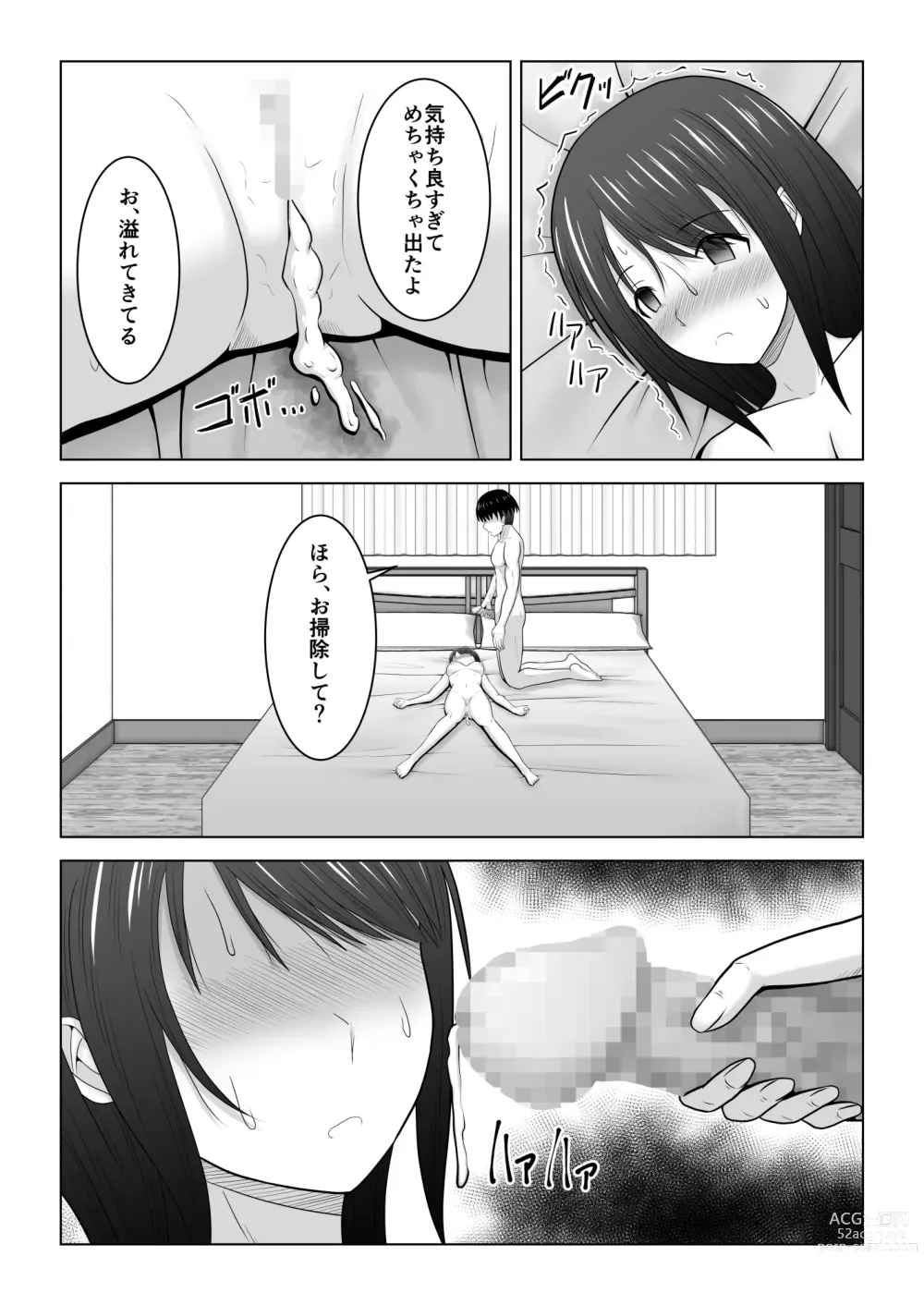 Page 60 of doujinshi Sonna Tsumori ja Nakatta no ni ~Hitozuma Misaki-san no Baai~