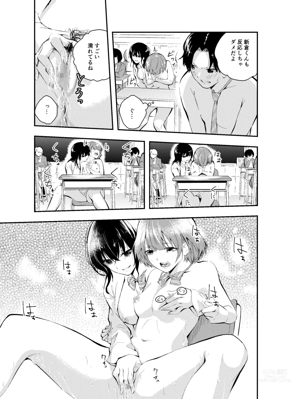 Page 21 of doujinshi Jikken o Shiyou. Classmate ni Barenai-you ni Hadaka de Jugyou o Ukeru!?