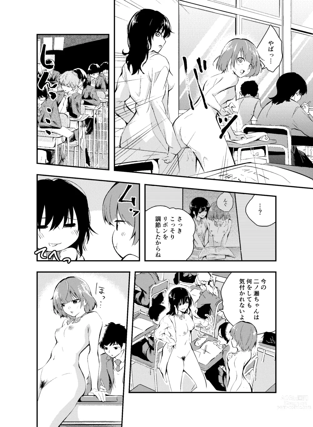 Page 24 of doujinshi Jikken o Shiyou. Classmate ni Barenai-you ni Hadaka de Jugyou o Ukeru!?