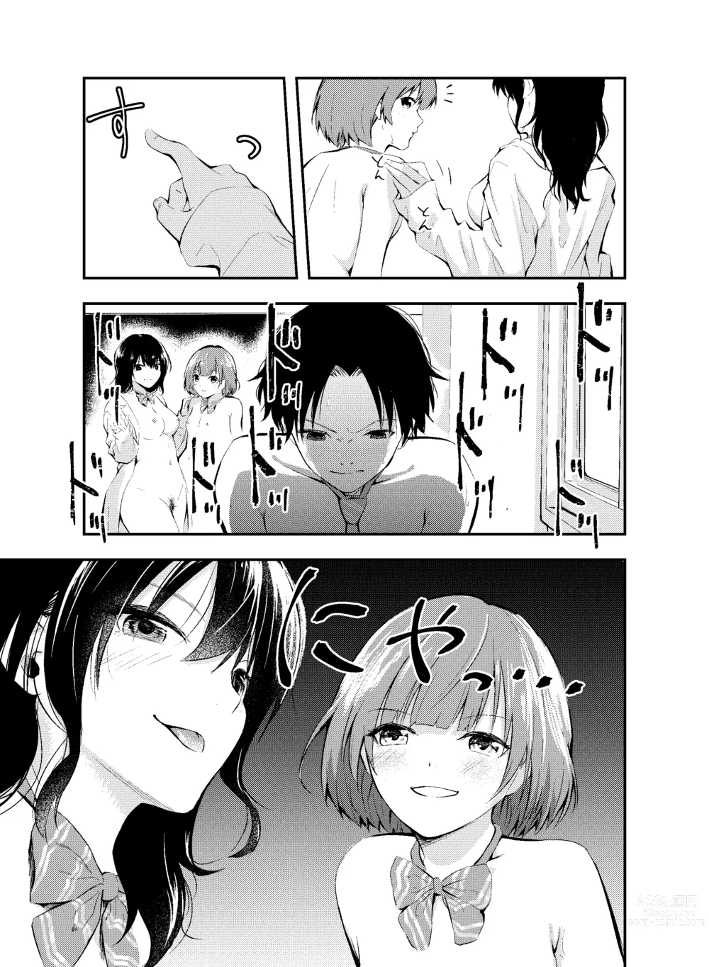 Page 25 of doujinshi Jikken o Shiyou. Classmate ni Barenai-you ni Hadaka de Jugyou o Ukeru!?