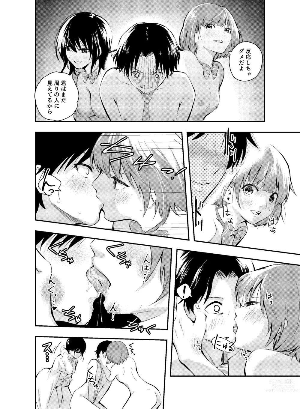 Page 26 of doujinshi Jikken o Shiyou. Classmate ni Barenai-you ni Hadaka de Jugyou o Ukeru!?