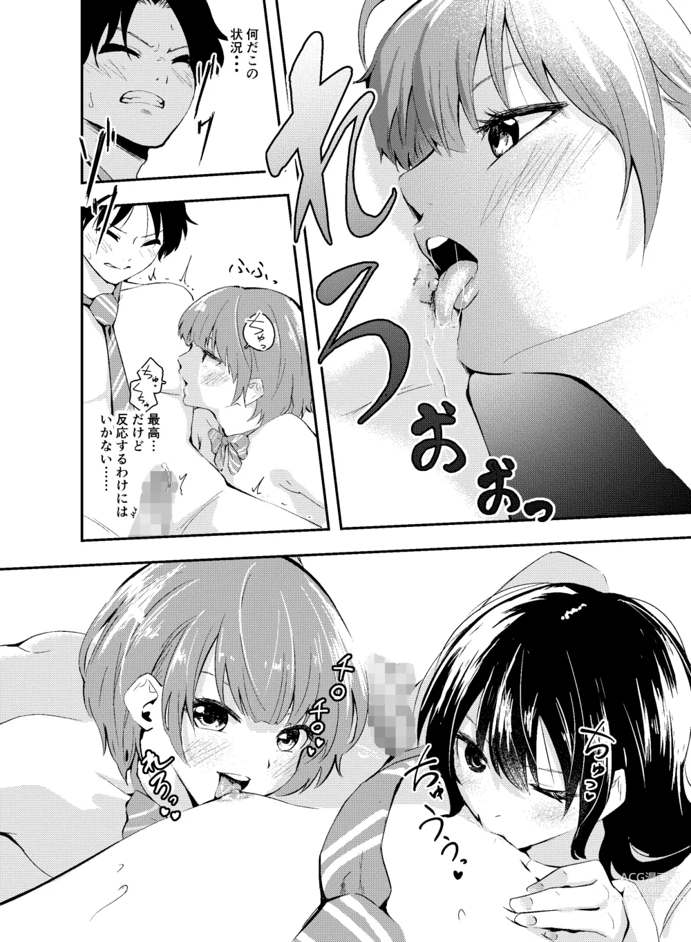 Page 28 of doujinshi Jikken o Shiyou. Classmate ni Barenai-you ni Hadaka de Jugyou o Ukeru!?