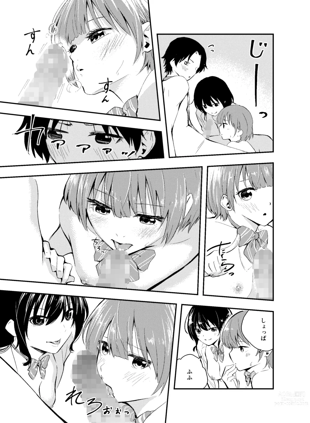 Page 31 of doujinshi Jikken o Shiyou. Classmate ni Barenai-you ni Hadaka de Jugyou o Ukeru!?