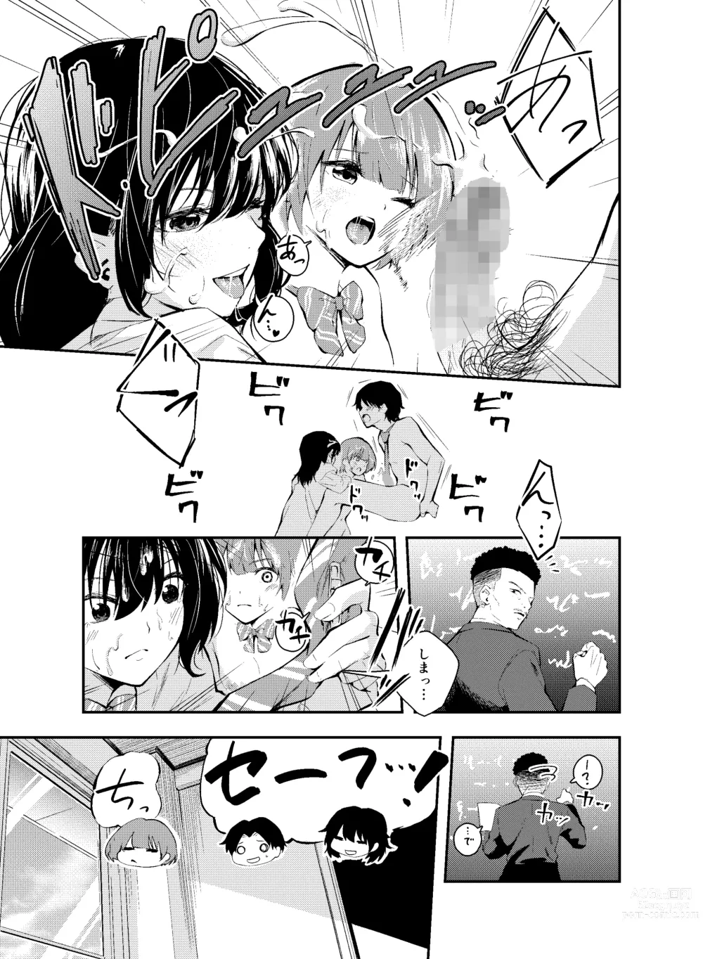 Page 33 of doujinshi Jikken o Shiyou. Classmate ni Barenai-you ni Hadaka de Jugyou o Ukeru!?