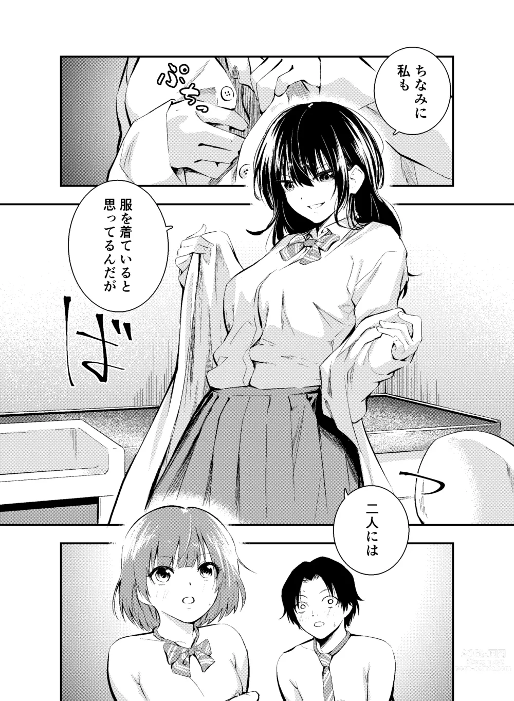 Page 9 of doujinshi Jikken o Shiyou. Classmate ni Barenai-you ni Hadaka de Jugyou o Ukeru!?