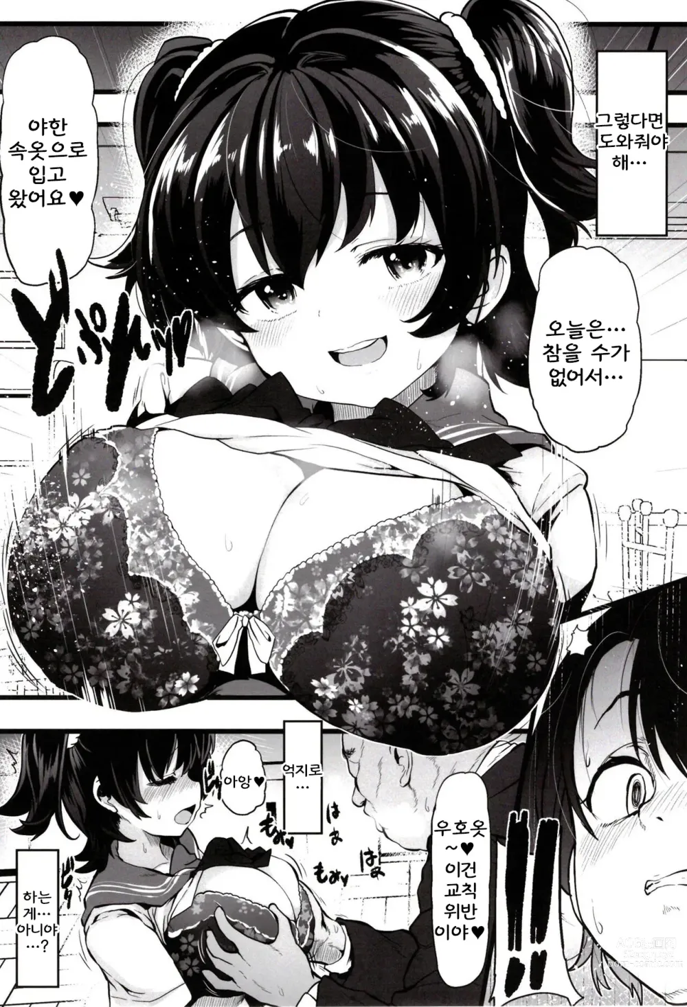 Page 10 of doujinshi Classmate no Akagi-san