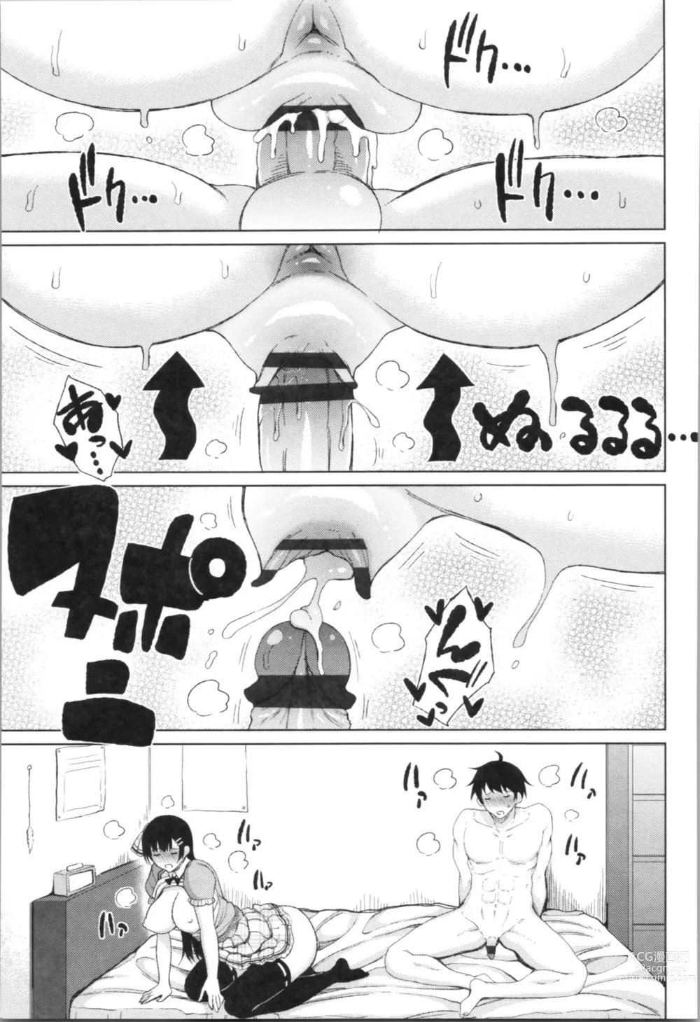 Page 29 of manga TAPUTAPU MAN-CHITSU