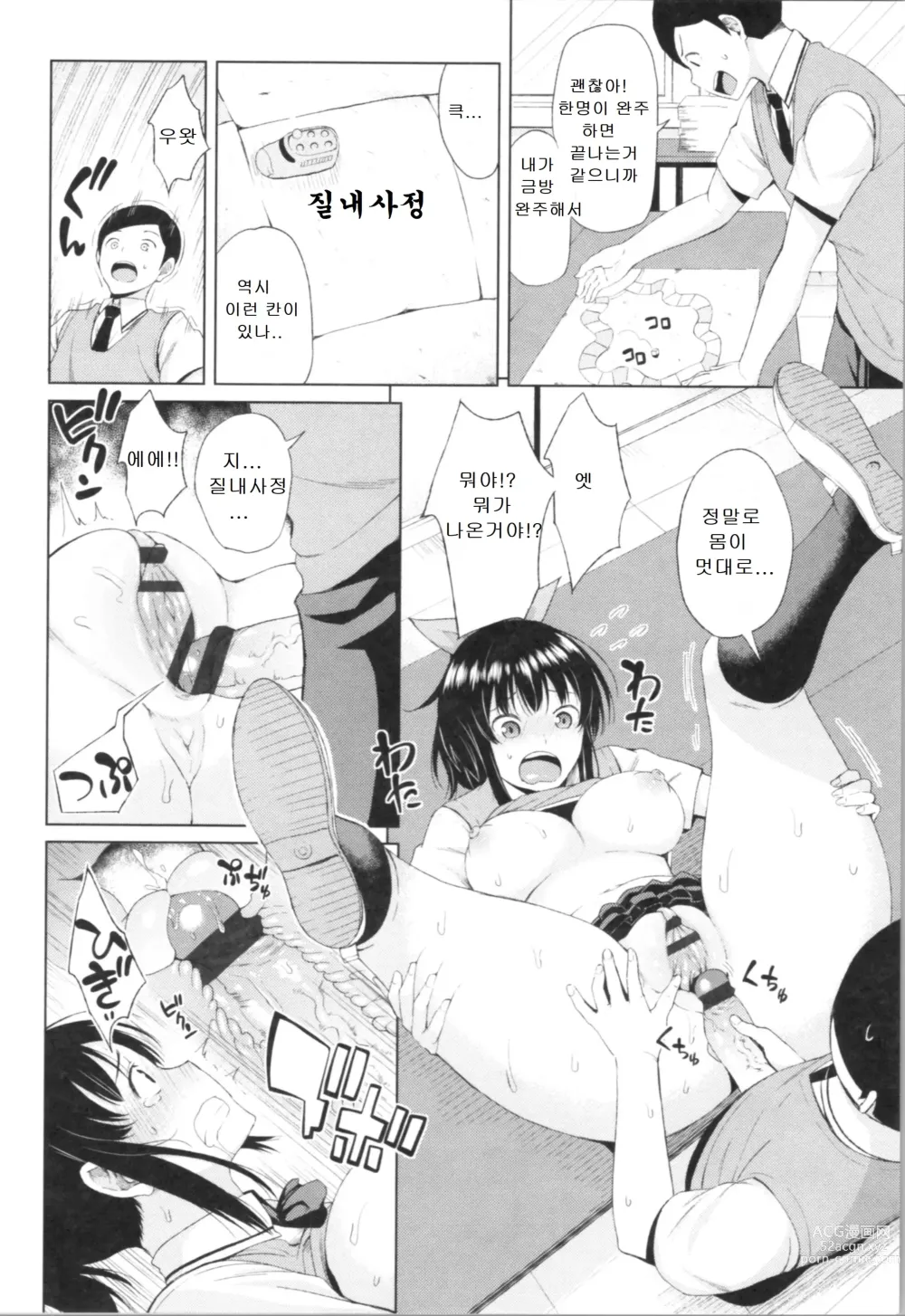 Page 100 of manga TAPUTAPU MAN-CHITSU