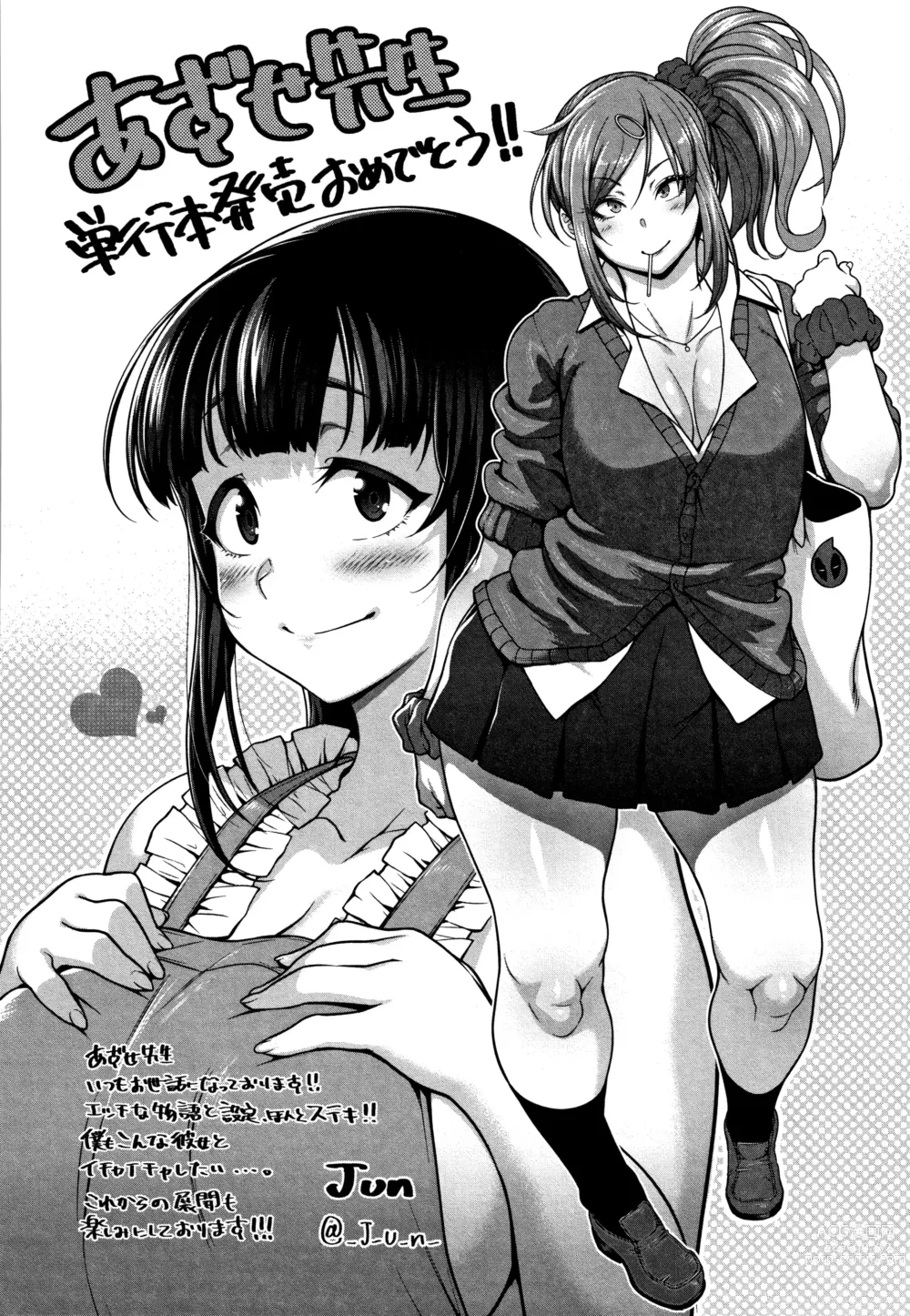 Page 207 of manga Kawaii Onnanoko o Tsuru Houhou - Method to catch a pretty girl