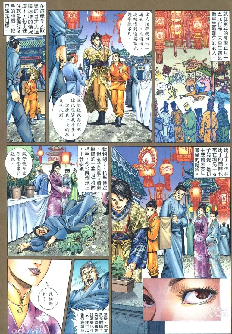 Page 32 of manga 玉蒲團