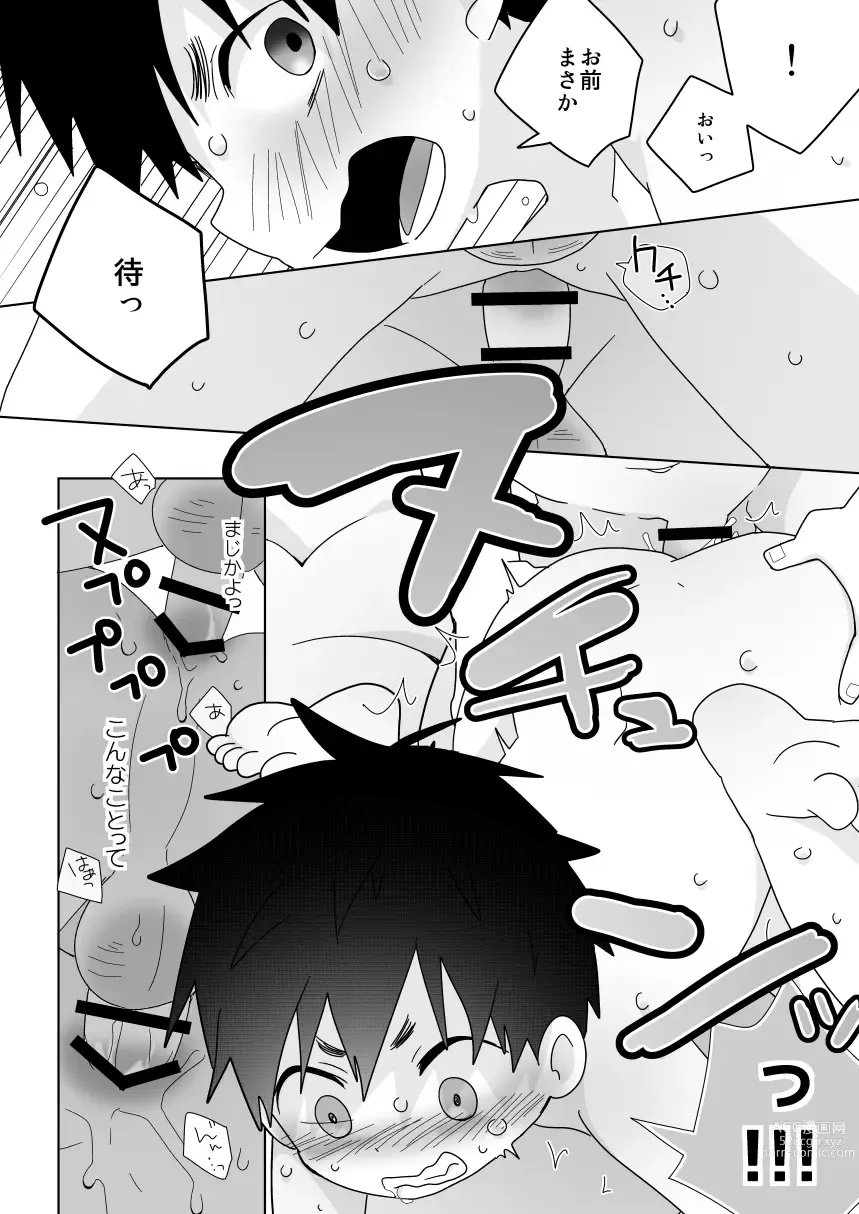 Page 17 of doujinshi Yakumo-Senpai to Yuusuke-kun Inmu Hen