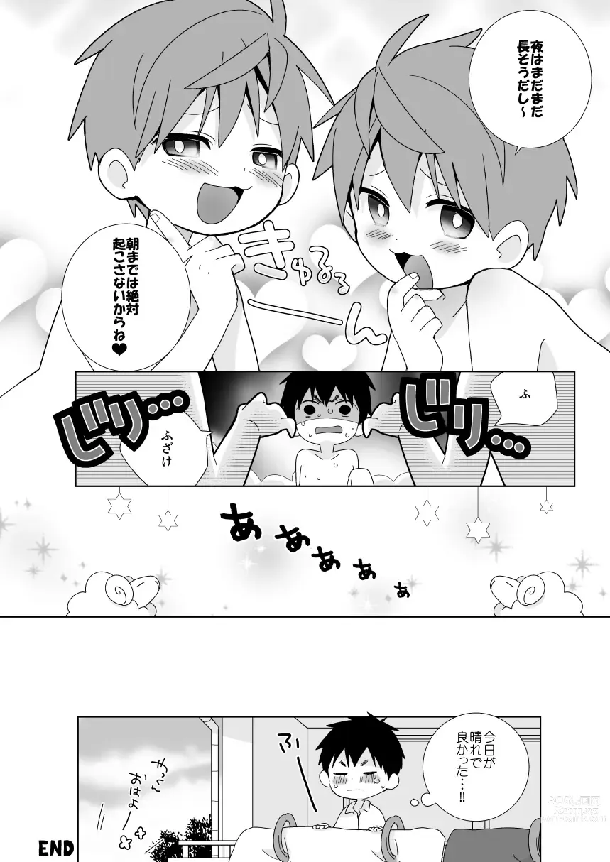 Page 23 of doujinshi Yakumo-Senpai to Yuusuke-kun Inmu Hen