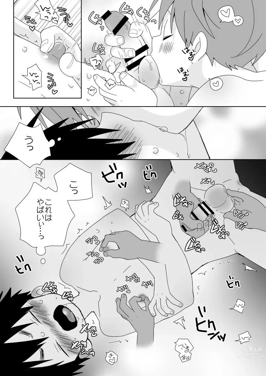 Page 10 of doujinshi Yakumo-Senpai to Yuusuke-kun Inmu Hen