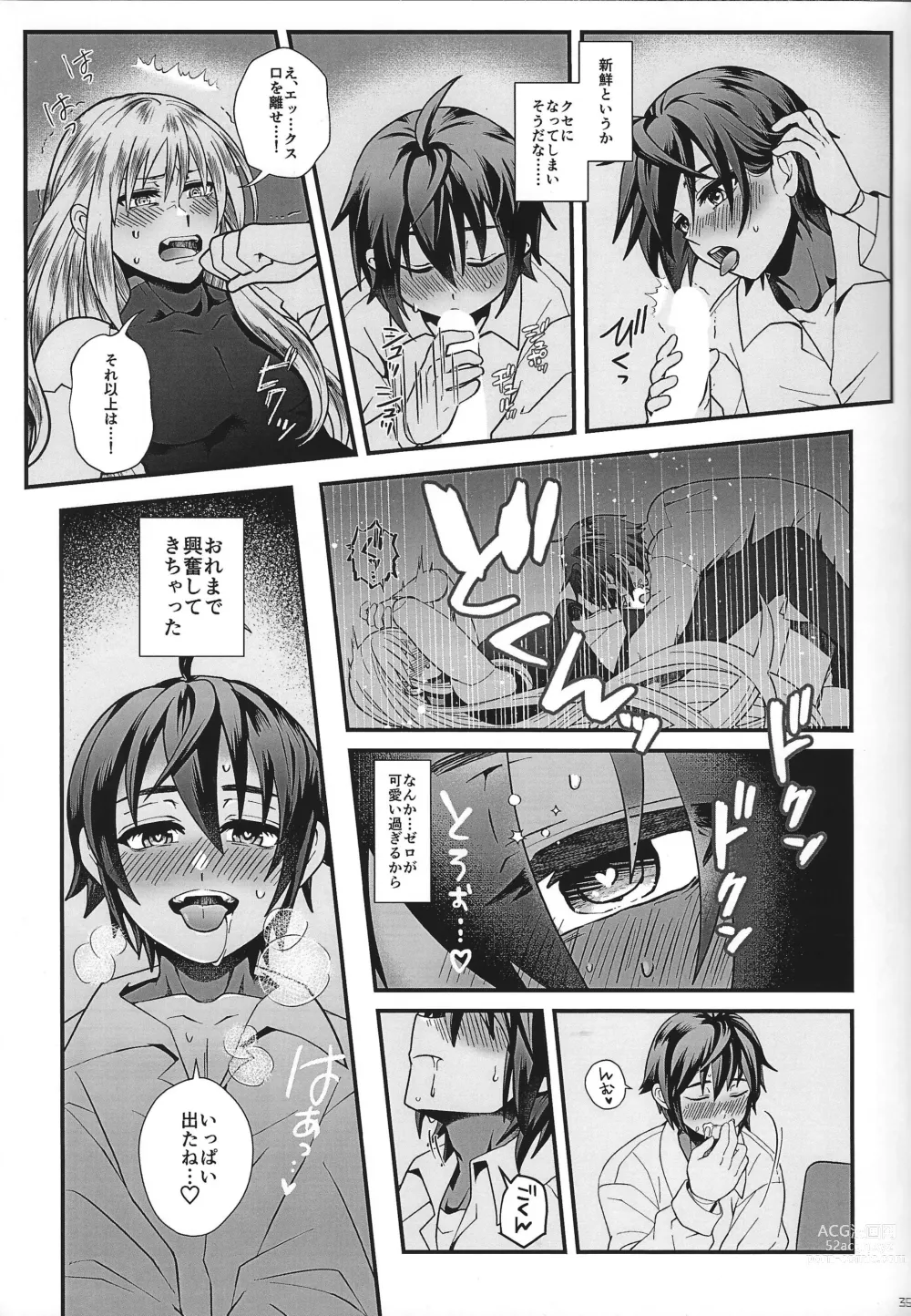 Page 35 of doujinshi Switch On!