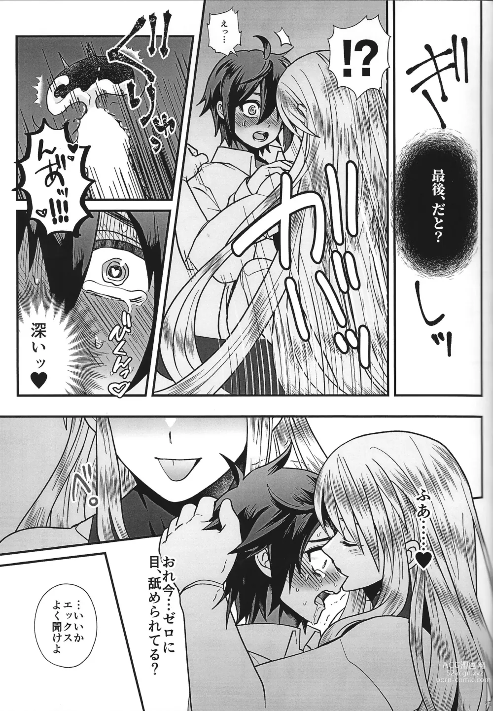 Page 43 of doujinshi Switch On!