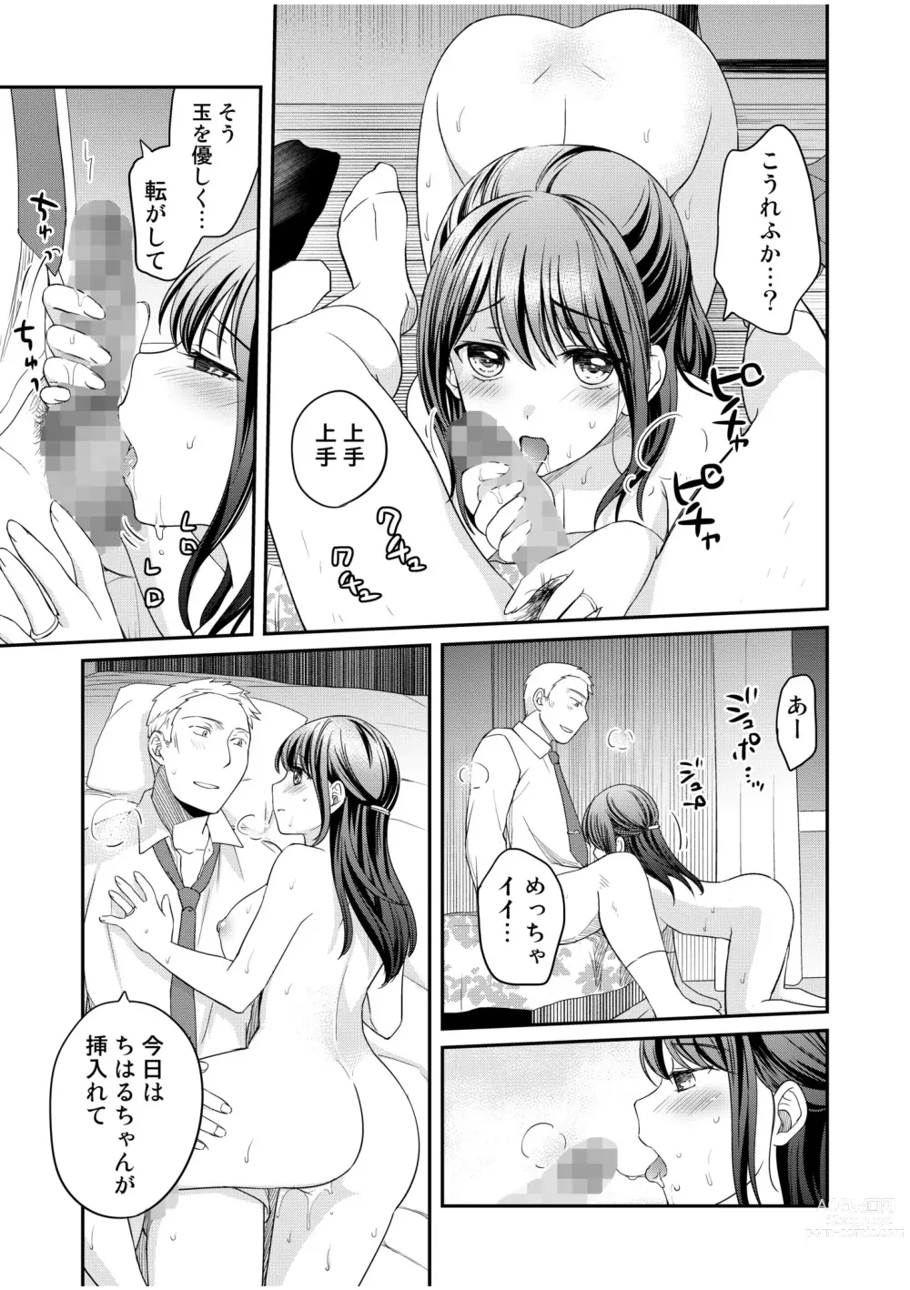 Page 17 of manga Shinyuu ni Kanojo ga Netorareta Hanashi 4