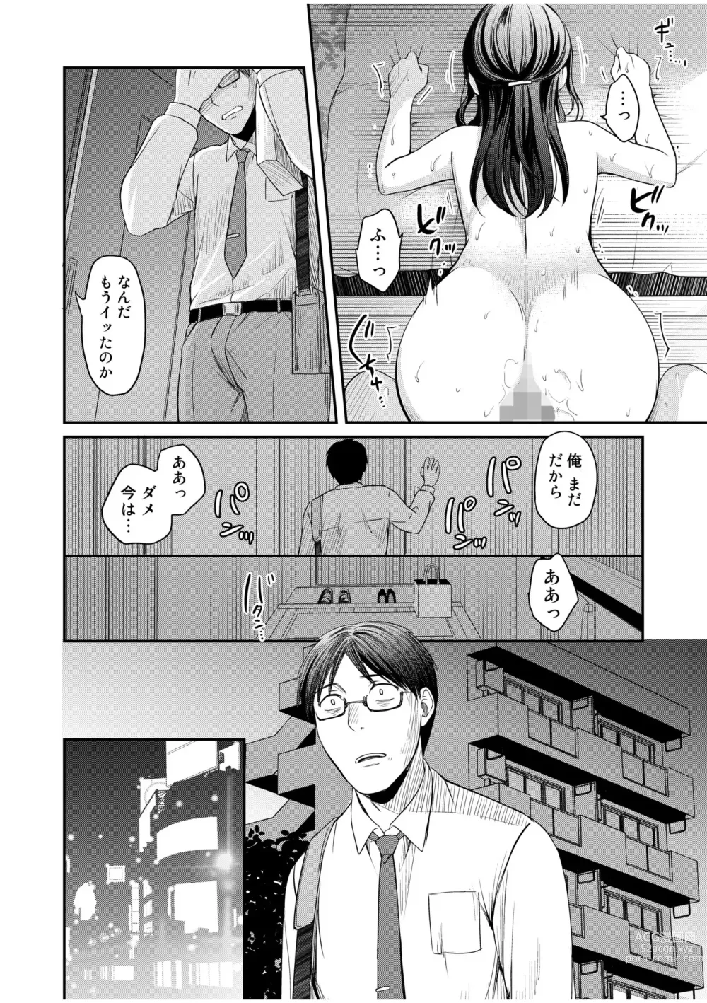 Page 6 of manga Shinyuu ni Kanojo ga Netorareta Hanashi 5