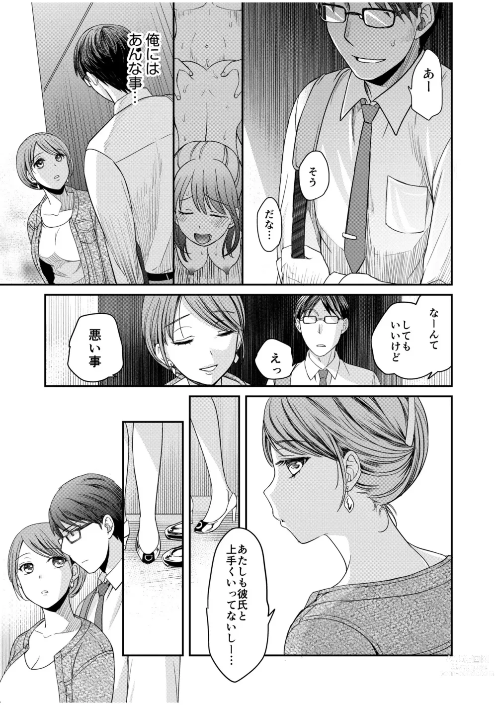 Page 9 of manga Shinyuu ni Kanojo ga Netorareta Hanashi 5