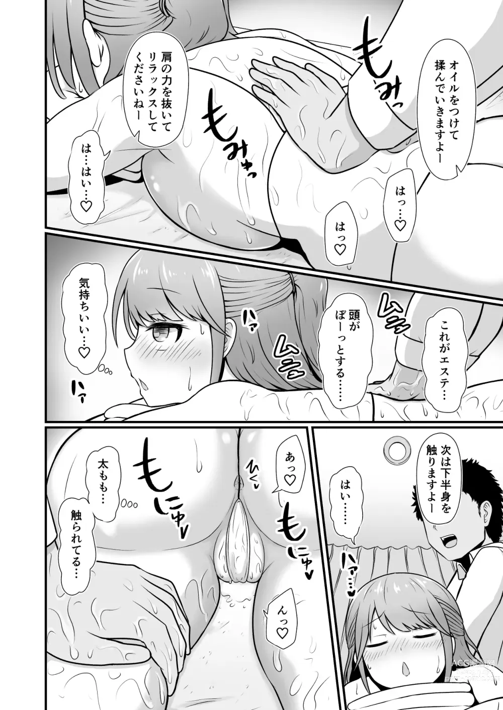 Page 5 of doujinshi Ecchi na Esthe Salon ni Youkoso Sono 1