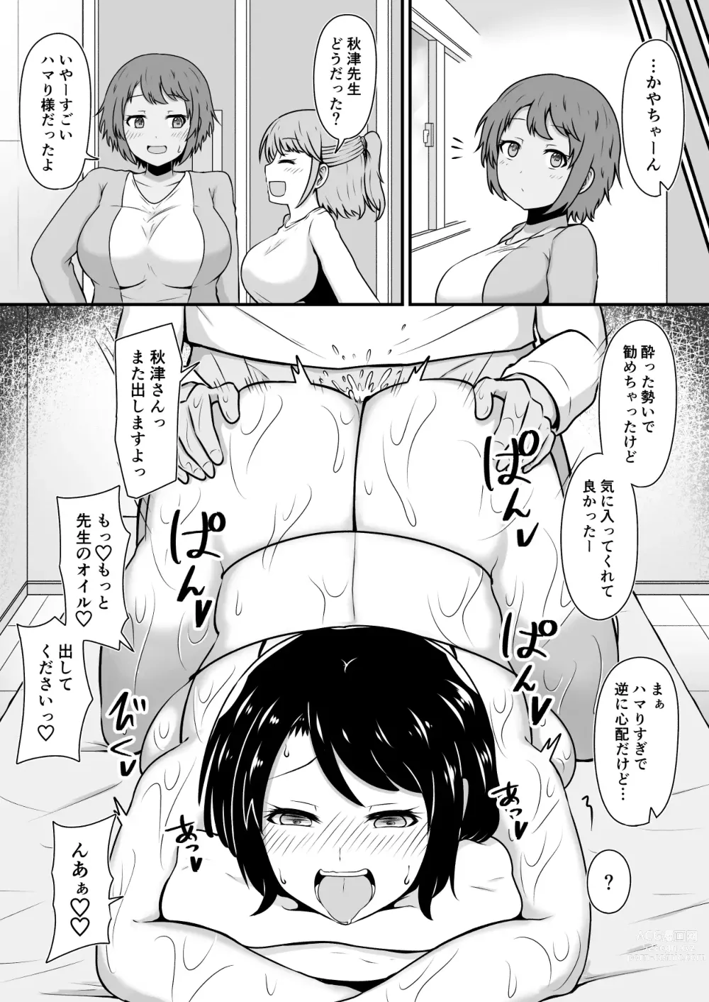 Page 15 of doujinshi Ecchi na Esthe Salon ni Youkoso Sono 2