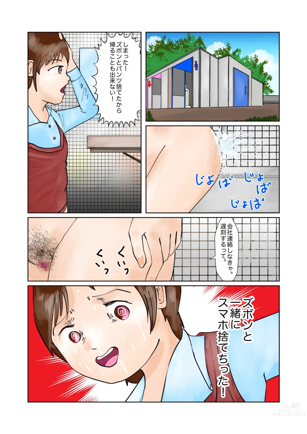 Page 23 of doujinshi Ayane-chan Petite Panic