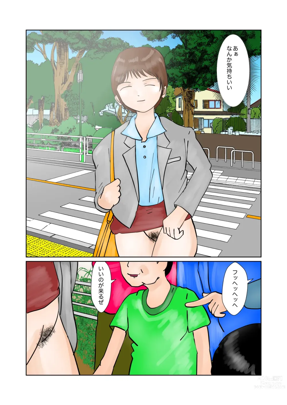 Page 26 of doujinshi Ayane-chan Petite Panic