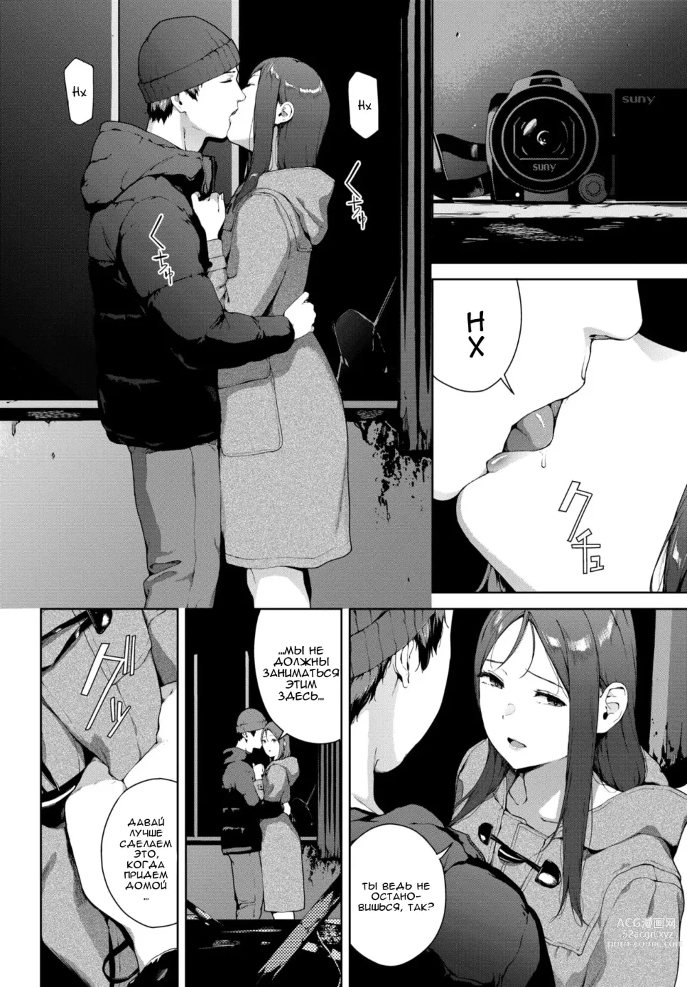 Page 4 of manga Toukou Douga