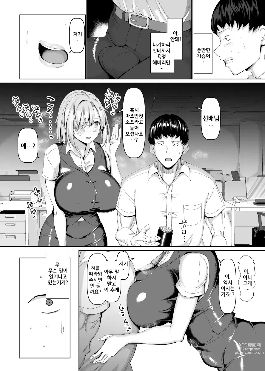 Page 28 of doujinshi Maso mesu soap ni yokoso ㅣ마조 암컷 소프에 어서오세요!