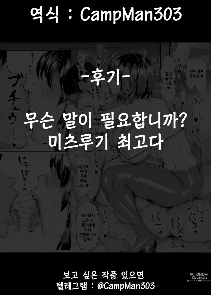 Page 60 of doujinshi Maso mesu soap ni yokoso ㅣ마조 암컷 소프에 어서오세요!