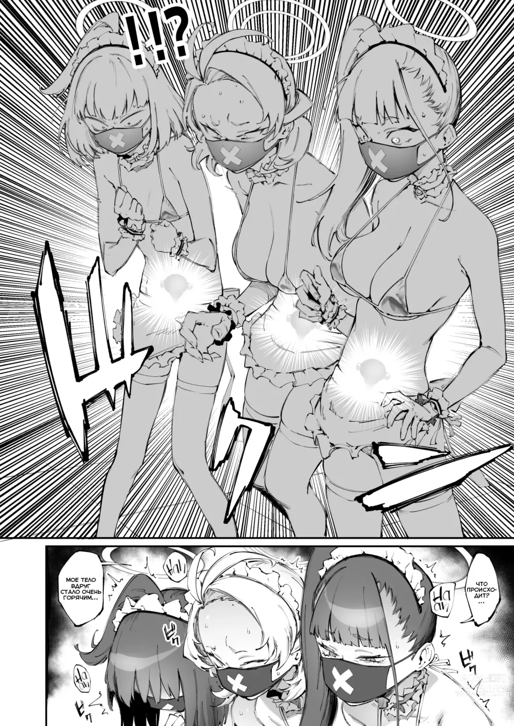 Page 5 of doujinshi Сервис-клуб Сюкебана