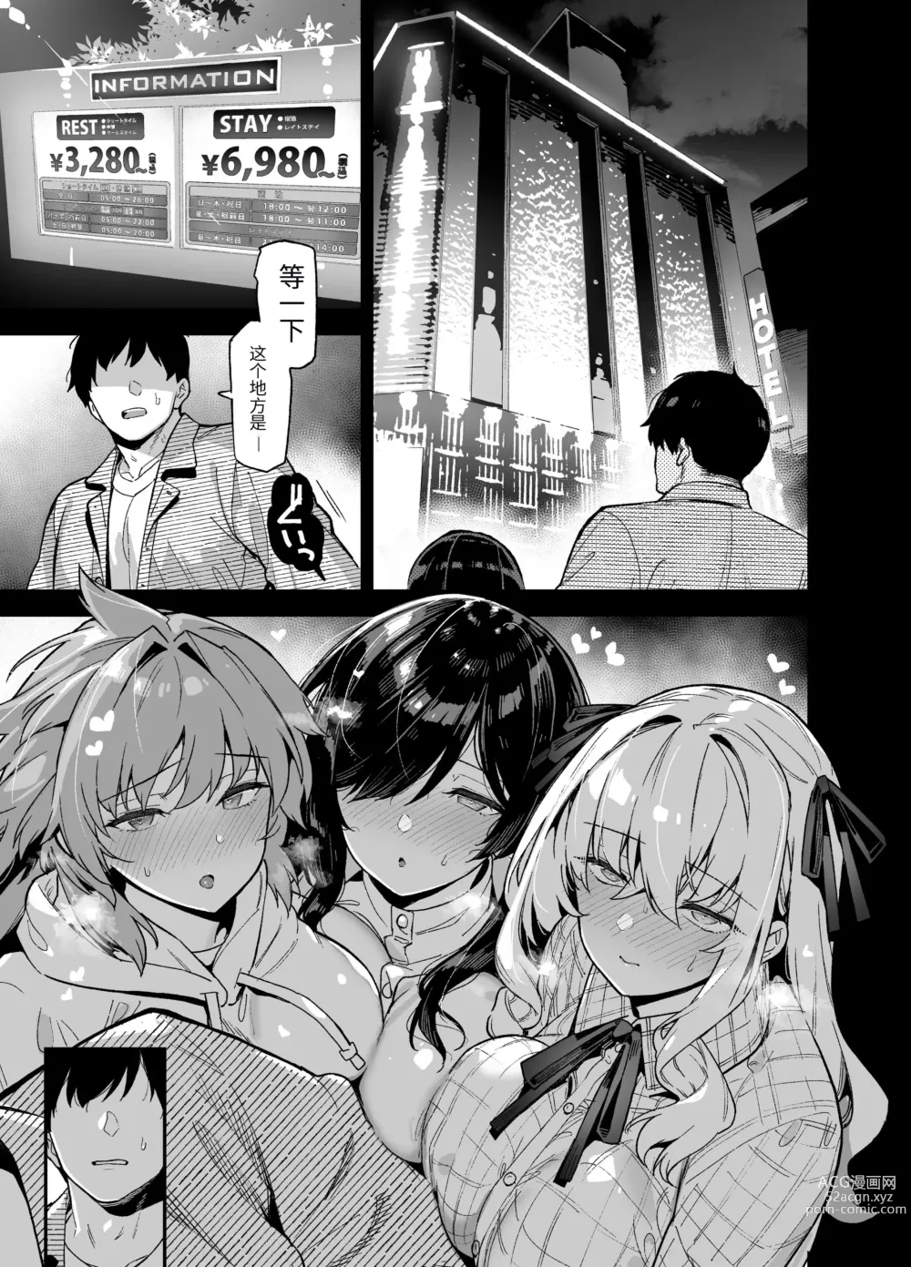 Page 14 of doujinshi 田舎にはこれくらいしか娯楽がない 4