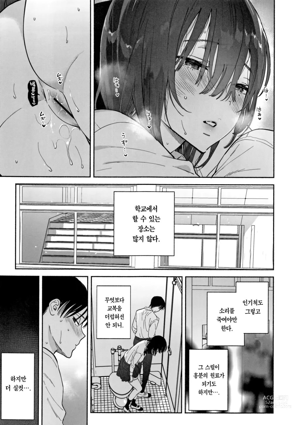 Page 18 of doujinshi 과묵한 도서위원과 섹스삼매경. 여름방학편~이틀간의 섹스삼매경~