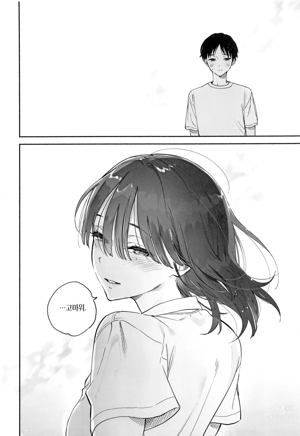 Page 65 of doujinshi 과묵한 도서위원과 섹스삼매경. 여름방학편~이틀간의 섹스삼매경~