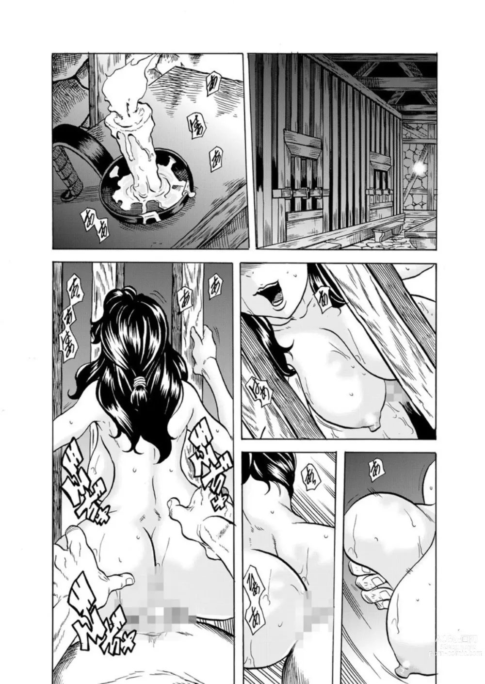 Page 2 of manga Oni I Ka Se ~ Hitozuma wa Haramu Made Mura Otoko ni Tanetsuke Sareru 1