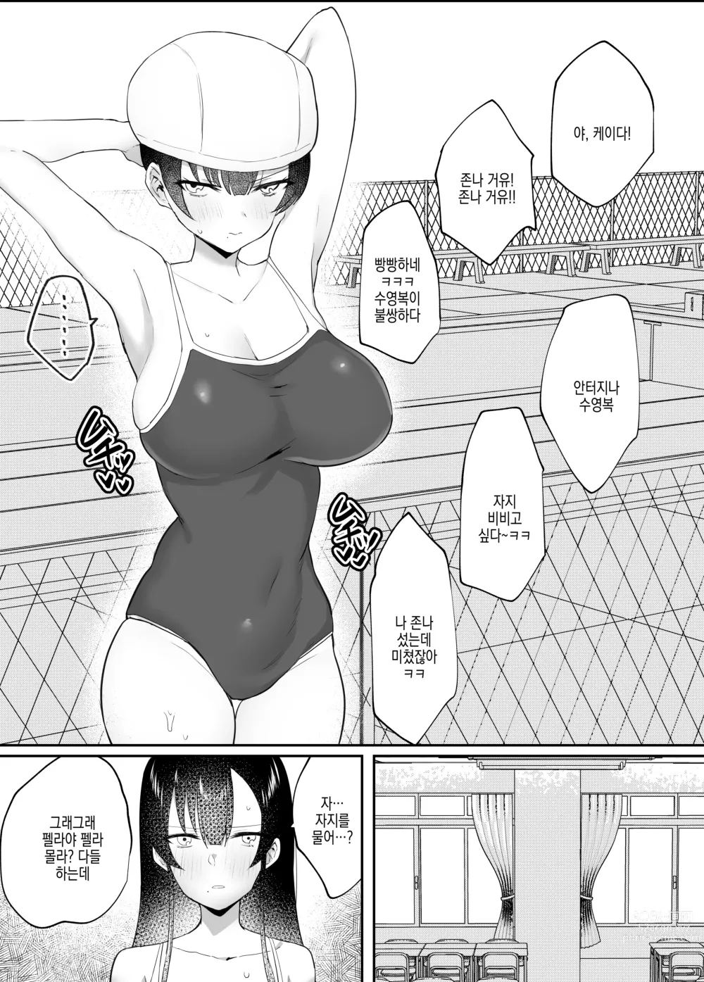 Page 16 of doujinshi 고지식한 거유 풍기위원이 성처리담당으로 임명되는 이야기