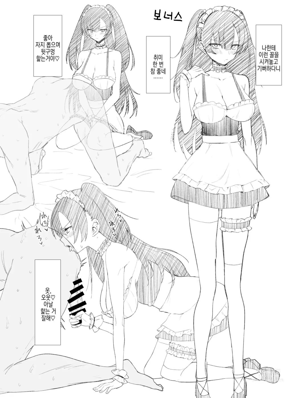 Page 30 of doujinshi 고지식한 거유 풍기위원이 성처리담당으로 임명되는 이야기