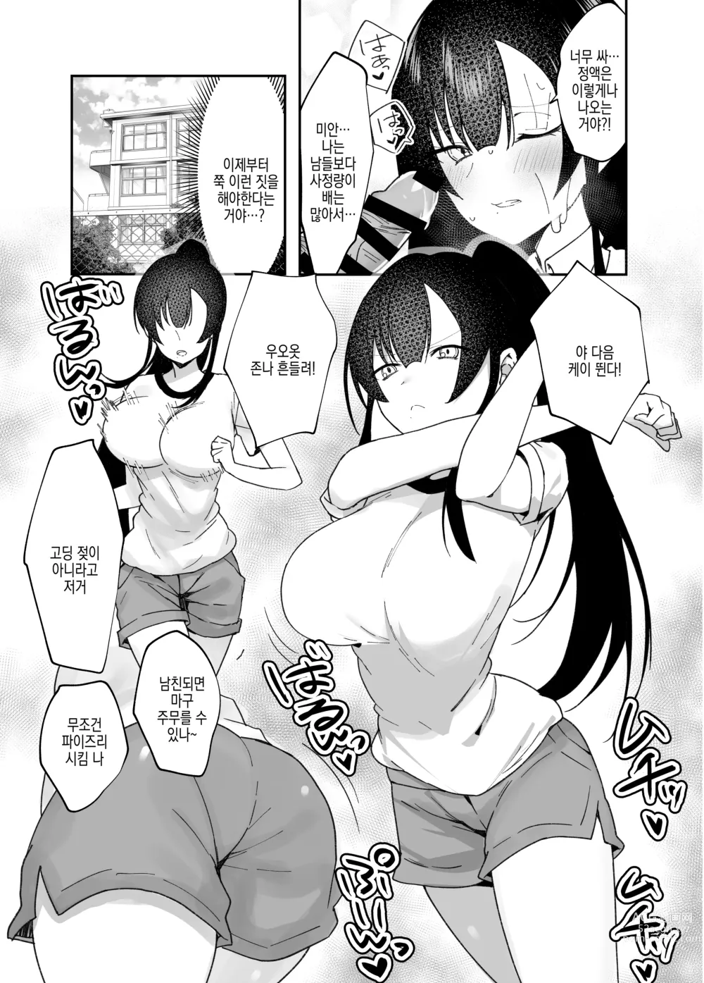 Page 10 of doujinshi 고지식한 거유 풍기위원이 성처리담당으로 임명되는 이야기