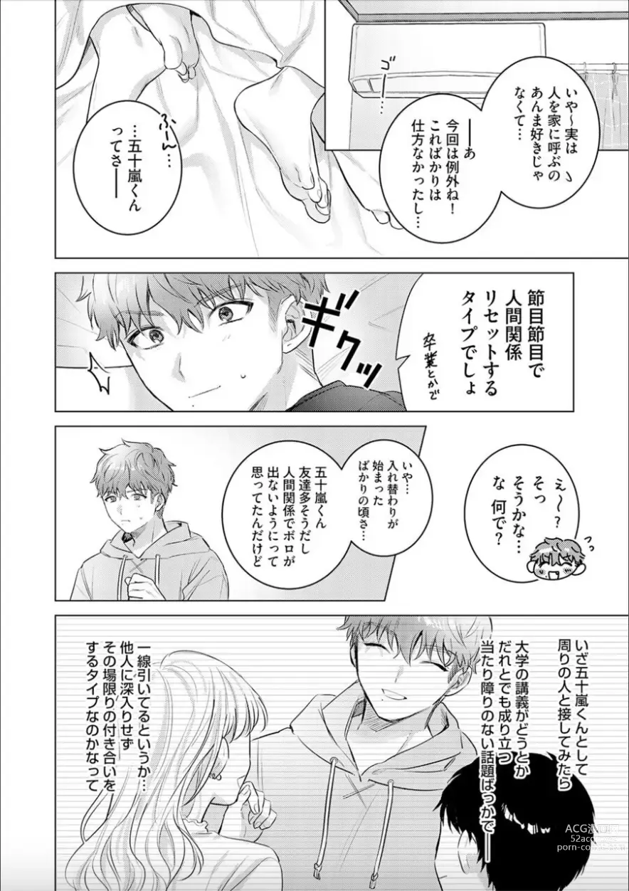 Page 28 of manga Nikkyuu 10-man no Otoko ni Seiheki Yugamasaretemasu. 3