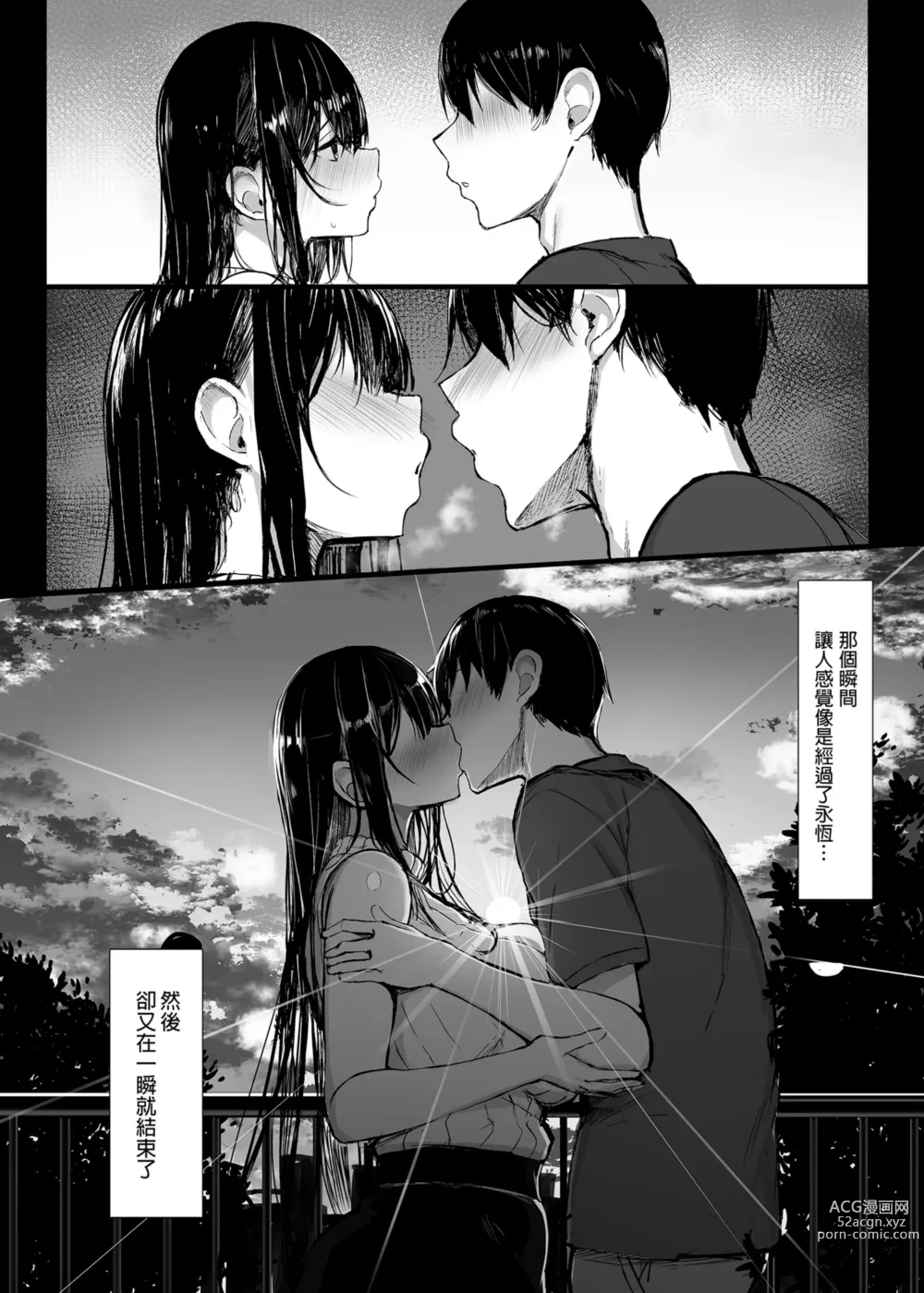 Page 5 of doujinshi Seiso Kanojo, Ochiru.